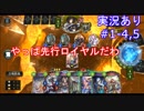【shadowverse】OPEN6をただ純粋に楽しみたい　#1-4,5【実況あり】