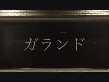 【ロクハ】ガランド 踊ってみた
