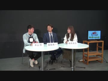 脇阪寿一のSUPER言いたい放題 「2019年 脇阪寿一 体制発表！」