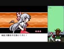 【実況】美鈴と歩む、初めての幻想人形演舞Part20