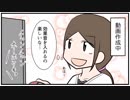 【漫画】026 ウグイスの召喚【マンガ動画】