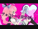 【音街ウナ、初音ミク、IA】チョコレート渡せない！