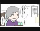 【漫画】027 ご近所さんの情報網【マンガ動画】