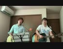 ゆず　SEIMEI 歌ってみた
