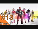 #13【FORTNITE】100人で撃ち合うサバイバル会場からこんにちは(PS4版)【つみき荘】
