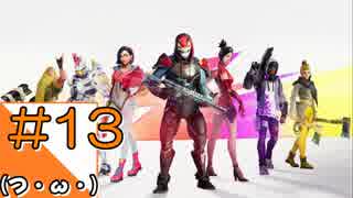 #13【FORTNITE】100人で撃ち合うサバイバル会場からこんにちは(PS4版)【つみき荘】