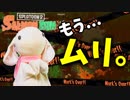 【スプラトゥーン2】世界一過酷と噂の労働現場で潜入アルバイト！【うさぎ実況】
