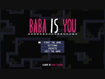 言葉を操り謎を解け38【Baba Is You】