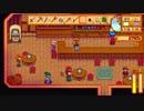 【Stardew Valley】人外が牧場を始める　実況プレイ＃17