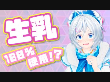 【ききミルク】毎日ミルク飲んでる1歳児がミルクを飲み比べてみたら…【クイズ】