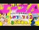 キュルルキャラパク疑惑