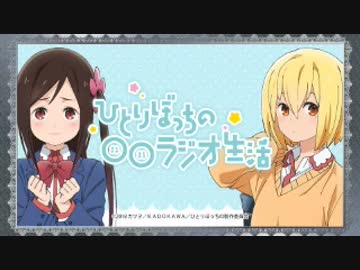 ひとりぼっちの◯◯ラジオ生活 第08回 2019年05月24日 ゲスト小原好美
