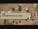 030 ｢ベルウィックサーガ｣リメイク版のように :４章「撤退援護」2
