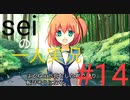 決断【ほしのの】#14