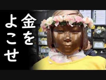 韓国が慰安婦問題で日本政府を訴える暴挙に出て全日本国民大激怒！韓日関係改善の意思ゼロだった模様