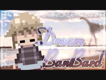 バンバード ~Yume 2kki version~