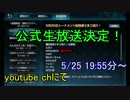 【Brown Dust】 ブラウンダスト 重大告知！トーナメント公式生放送出演！  ＃１０３