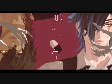 【MMD刀剣乱舞】ベノム【政宗組】