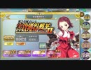 【確認用】政剣マニフェスティア　害貨獲得戦挙Ⅱ(復刻)　大地獄
