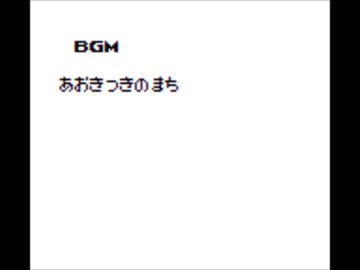 GBオリジナル曲その３０３[蒼き月の街]