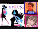 【美女美女TV]】vol.2～ゲスト/波岡宏樹・伽奈子～
