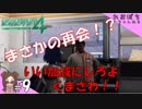 #9【絶体絶命都市４Plus】いいかげんにしろ！【ぽちプレイ】