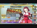 【確認用】政剣マニフェスティア　害貨獲得戦挙Ⅱ(復刻)　超地獄
