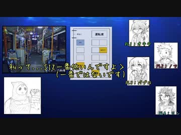 【COC】落書きで『海バス』part.4【TRPG】