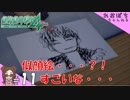 #11【絶体絶命都市４Plus】似顔絵ヘタとかのレベルか？【ぽちプレイ】