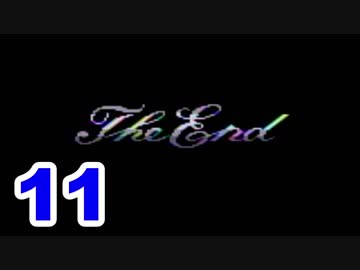 【実況】ドラクエの世界を満喫しながらクリアを目指すpart11【完】
