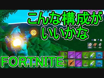 おそらく中級者のフォートナイト実況プレイPart85【Switch版Fortnite】