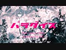 パラダイス/初音ミク