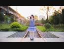 【Rikarin】今好きになる 踊ってみた
