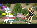 砲術士メルが行く超長射程(アウトレンジ)戦争アイギス【魔神降臨『フールフール』 編】