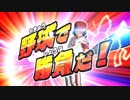 SDBH UVM８弾 チャレンジミッション「野球で勝負だ！」
