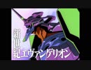 残酷な天使のテーゼ(スーパーロボット大戦L風)