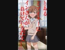 「俺達の」インさんがとあるの新作ゲーの人気投票でどマイナーに負けてるんだが...