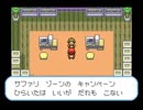 ポケモンを溺愛する男のポケットモンスターFR初見実況　十八匹目