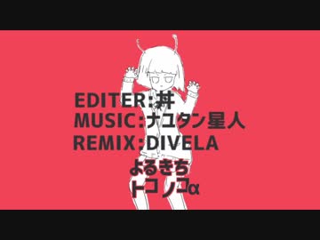 【丼得に】歌ってみたノンストップメドレー3【繋いでみた】