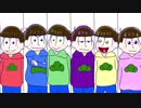 【松野家六つ子誕生祭2019】奇/跡/さ/え/も【手描き】