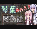 【Factorio】琴葉開拓記_DAY.3.5【VOICEROID実況】