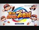 Switch新作「実況パワフルプロ野球(Nintendo Switch)」プロモーションムービー