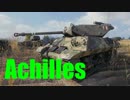 【WoT：Achilles】ゆっくり実況でおくる戦車戦Part548 byアラモンド