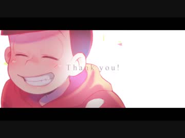 【おそ松さん人力/手描き合作】ハ.ッピーエ.ンドのイ.ントロが聴こえる【全松】
