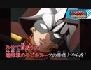 機動戦士ガンダムさんED