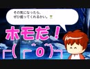 【ゆっくり実況】最弱投手でマイライフpart132【パワプロ2017】