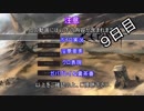 【Kenshi 】ユカリとアカリは何とか生き抜く９日目【ボイロ＋淫夢】