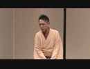 三遊亭王楽「読書の時間【作・桂三枝（現文枝）】」～三遊亭王楽のにぎわい道場～