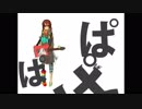 【眠気まなこで】怪盗・窪園チヨコは絶対ミスらない 歌ってみた【転寝こより feat.IMU】