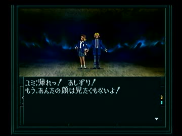 真・女神転生if... シリーズ制覇マラソン実況 Part8